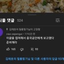 영화 유튜버 커뮤니티글에 나타난 중국인ㄷㄷ 이미지