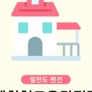 칠천도육각정펜션 이미지