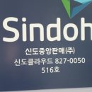 신도디지털 네이버블로그