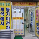 리얼공인중개사사무소 이미지