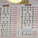 명가국수와김밥