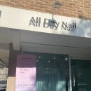 올 네일(All Nail)