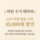 바른수기