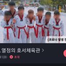 희망태권도체육관 이미지