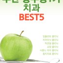 이창웅치과의원 이미지