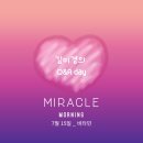김미경의 미라클모닝 Q&amp;A day [MKYU 캠퍼스]
