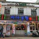 한국복타 협동조합 | 두툼한 제철 대방어 줄서서 먹는 수유역 횟집, 바다생협 대광어 강북본점