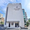 캄레스트 호텔 거제 이미지