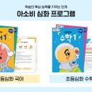 상경초등학교 이미지