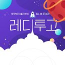 레디엔터테인먼트주 이미지