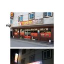 돈뼈락감자탕 이미지