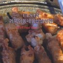 거북이동네울산삼산