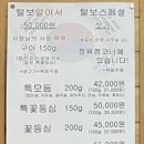 털보카세