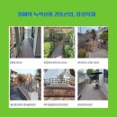 주식회사 천연목재