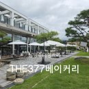 THE | 남양주 대형카페 추천, 덕소 신상 베이커리 THE377 후기