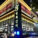 영복갈비제주본점 이미지