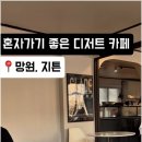 카페마치2호점