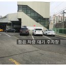 금성자동차정비공업사 이미지