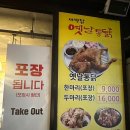 옛날통닭수암점 네이버블로그