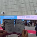 국제휘트니스 2호점 | 2026 서울국제스포츠레저산업전 후기 늦게 가서 아쉬웠던 솔직 방문기