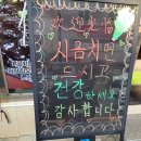 쌍둥이짜장