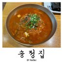 송정집1 | 부산 송정동 송정해수욕장맛집 자가제면 국수집 &lt;송정집&gt; 후기