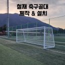 보조축구장 이미지