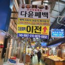 가거환경 이미지
