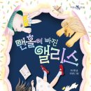 엘리스수학학원