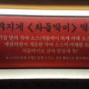 돌배기집부천