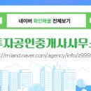 삼성공인중개사사무소 이미지