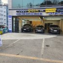 한강자동차공업사 이미지