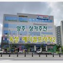 옥정 메디컬프라자 이미지