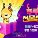 루루컴퍼니