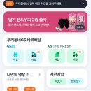 GS25 양산제일점 이미지