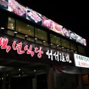 대구 들안길 서서갈비