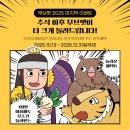 무브펫 | 광주광역시 펫택시, 무브펫 시즌 OFF 이벤트 안내