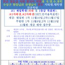 단군일등급사회한국사학원