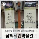 2021년 준경묘, 영경묘 유물특별전 | [우리동네이야기] 왕조의 전설이 시작되다 - 준경묘 영경묘 유물 특별 전시회