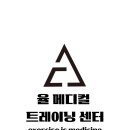 율 메디칼 이미지