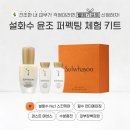 설화수 자음생 2종 스킨 로션 자음생수 자음생유액