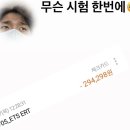 2호관박효기영어학원 | 나의 인턴십 준비 일지 : 몬태나 대비반 + 선발 과정