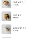 피그도넛 이미지