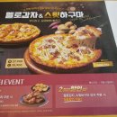 미스터피자 발산점 이미지