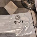 강남 4번출구 창고43 이미지