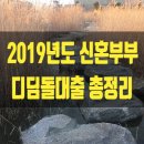 디딤돌 티스토리