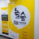 [강동구 만화카페 ] 강동구 &#39;놀숲&#39; 둔촌역점 만화카페 방문 후기