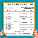 그림책지도사 2급 이미지
