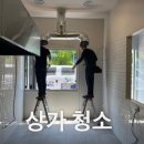 믿음청소 이미지
