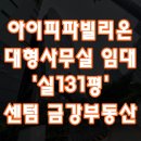 아이피 파빌리온 이미지